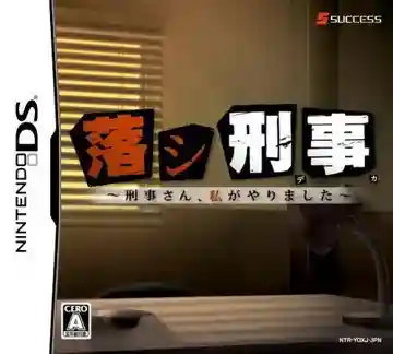 Otoshi Deka - Keiji-san, Watashi ga Yarimashita (Japan)-Nintendo DS